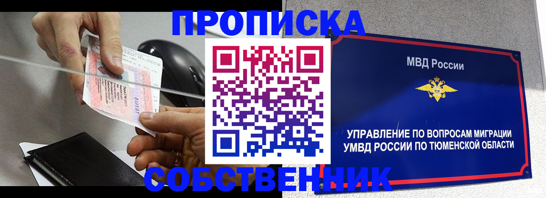 временная регистрация законно в Чистополье