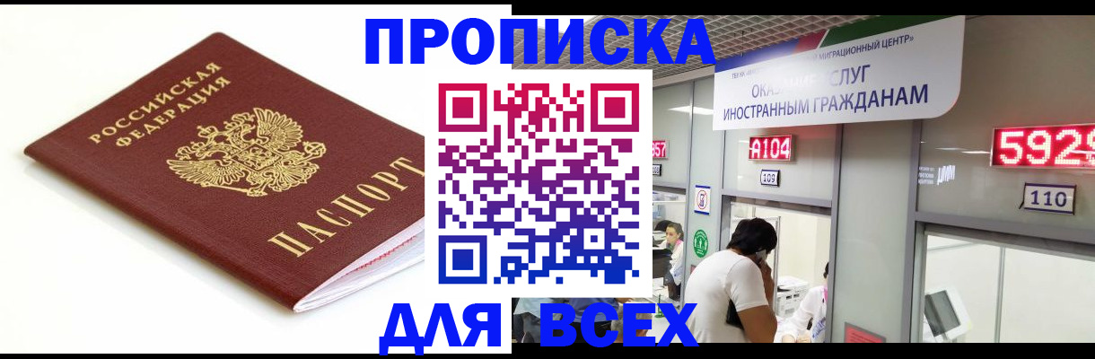 временная регистрация в Чистополье