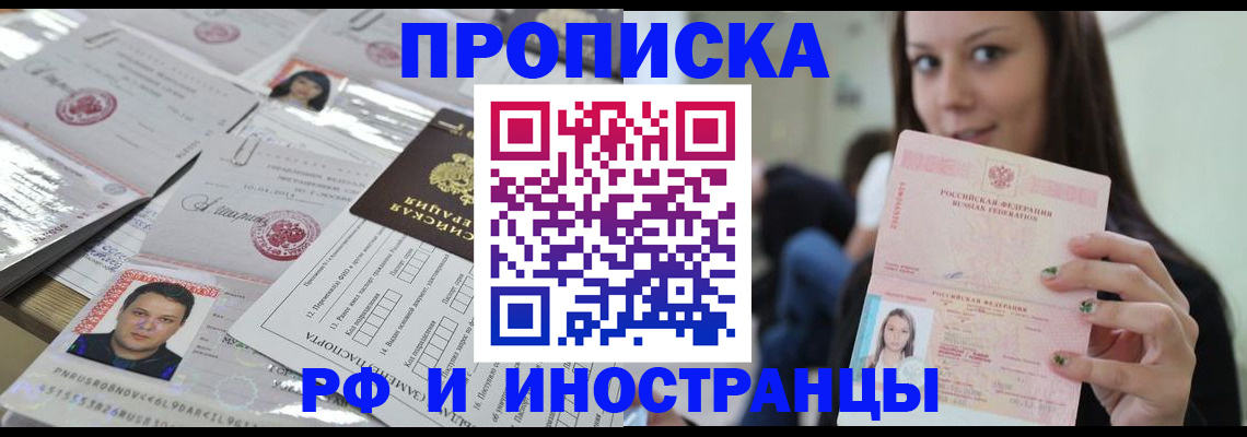 временная регистрация гарантия в Чистополье