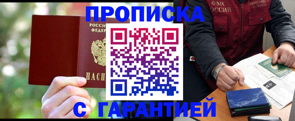 прописка для военкомата в Чистополье