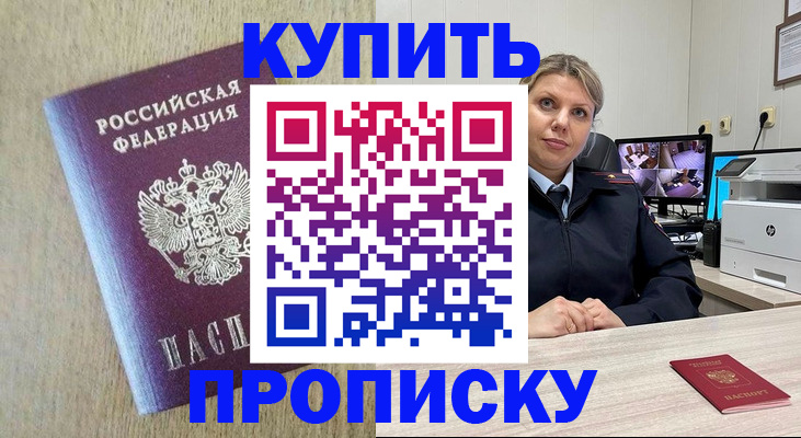 временная регистрация для школы в Чистополье